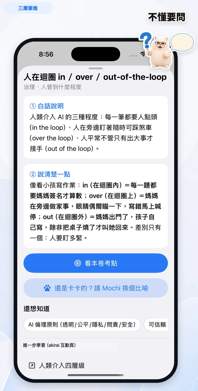 名詞三層說明