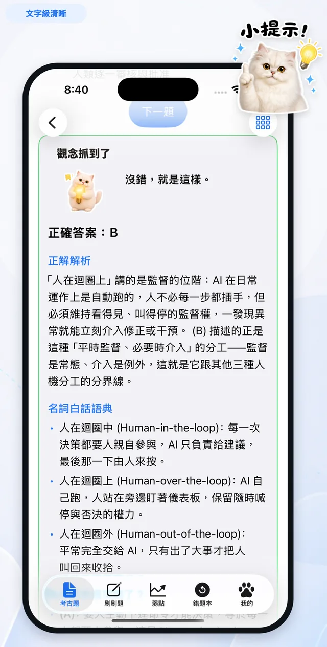 程式題文字版